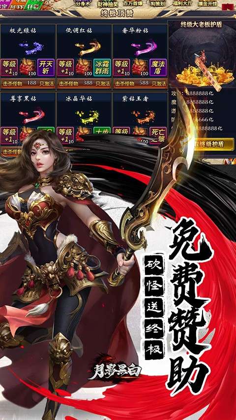 月影黑白 2026最新免广告截图