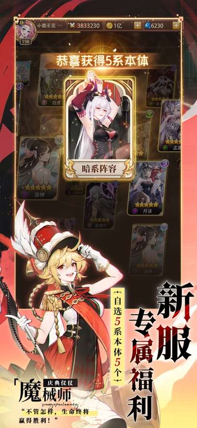 闪烁之光 0.1折版截图