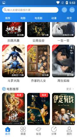 小小影视 app官网版最新版本截图