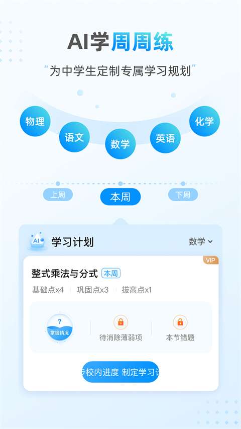 小鹰爱学截图