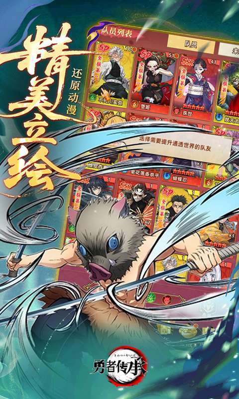 勇者传承(0.1折鬼灭免费版)截图