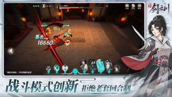 对决！剑之川截图