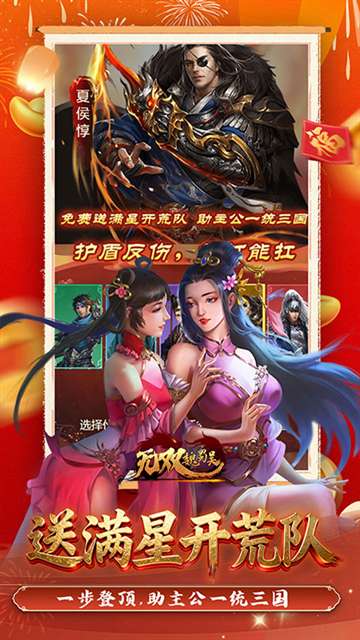 无双魏蜀吴 0.05折截图