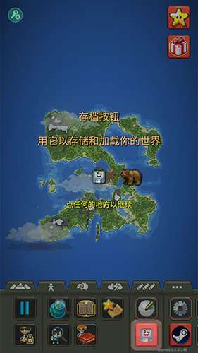 世界盒子：沙盒上帝模拟器 作弊菜单截图