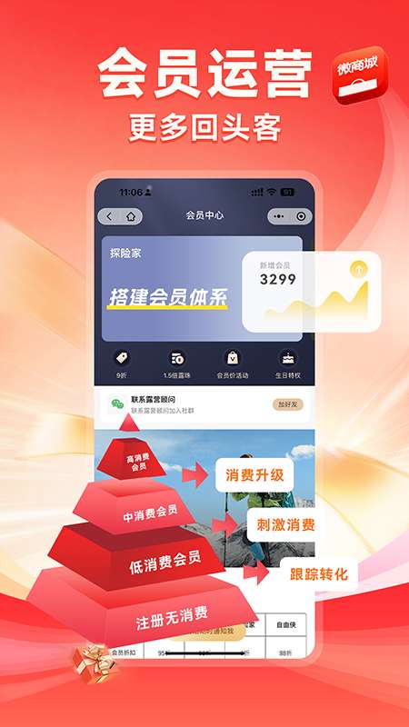 有赞微商城截图