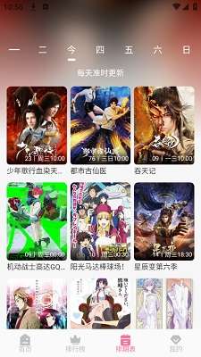 mifun动漫 无广告免费截图