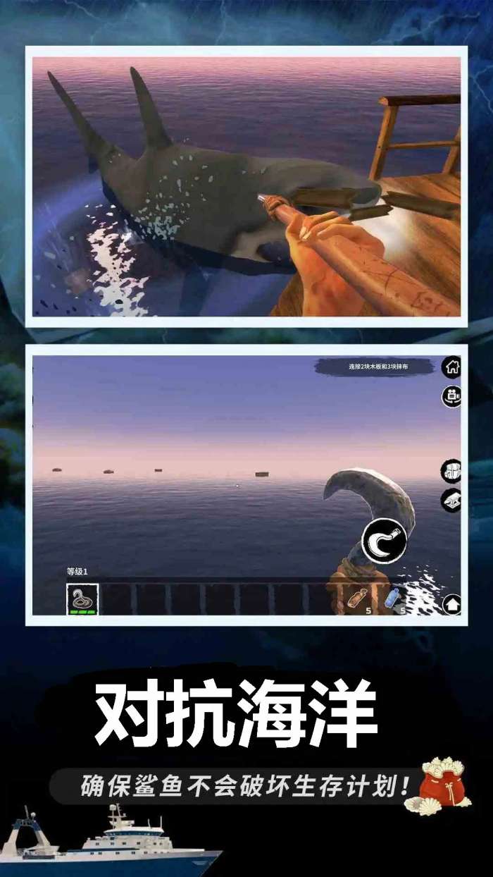 木筏求生 手机汉化版截图