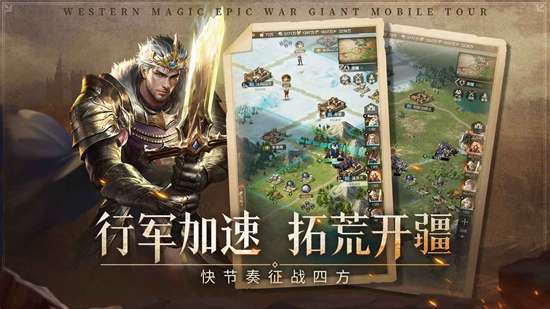 帝国雄师 官网入口最新版本截图