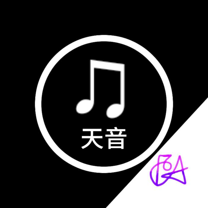 天音音乐 app手机版 v2.0