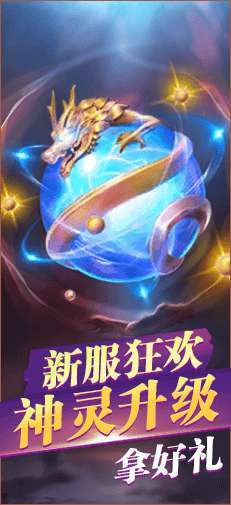 古剑飞仙之天神之怒（0.1买断版）截图