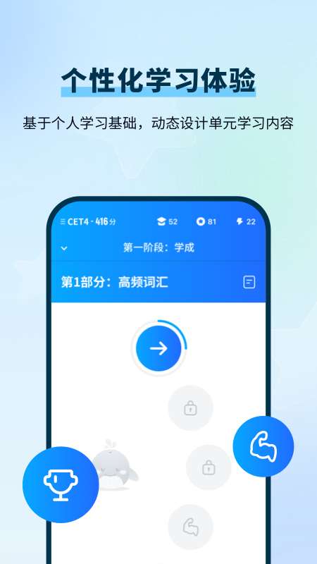 背duo分单词 安卓版截图