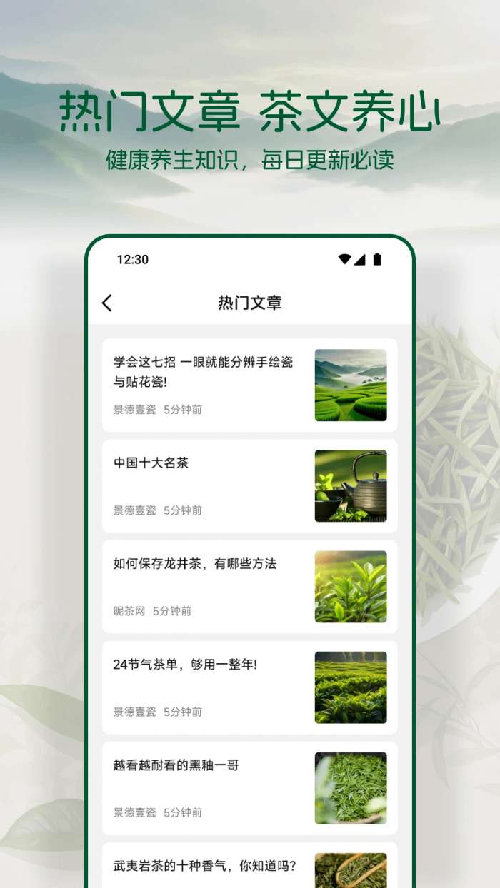 黔茶通截图