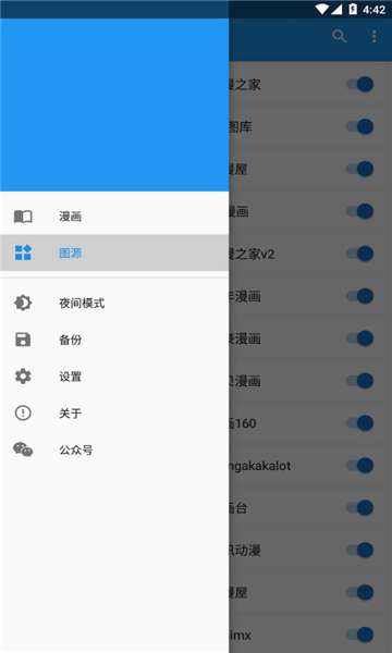 Cimoc 官网正版截图