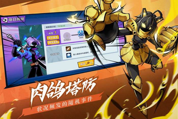 火柴人无限 最新版截图
