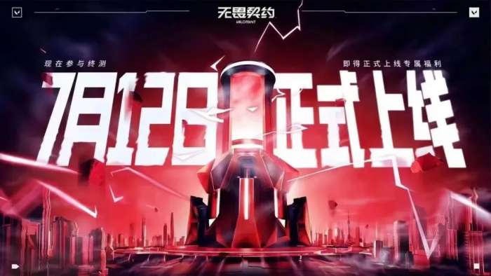 无畏契约 2025官方正版截图