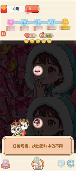 找了个茬截图