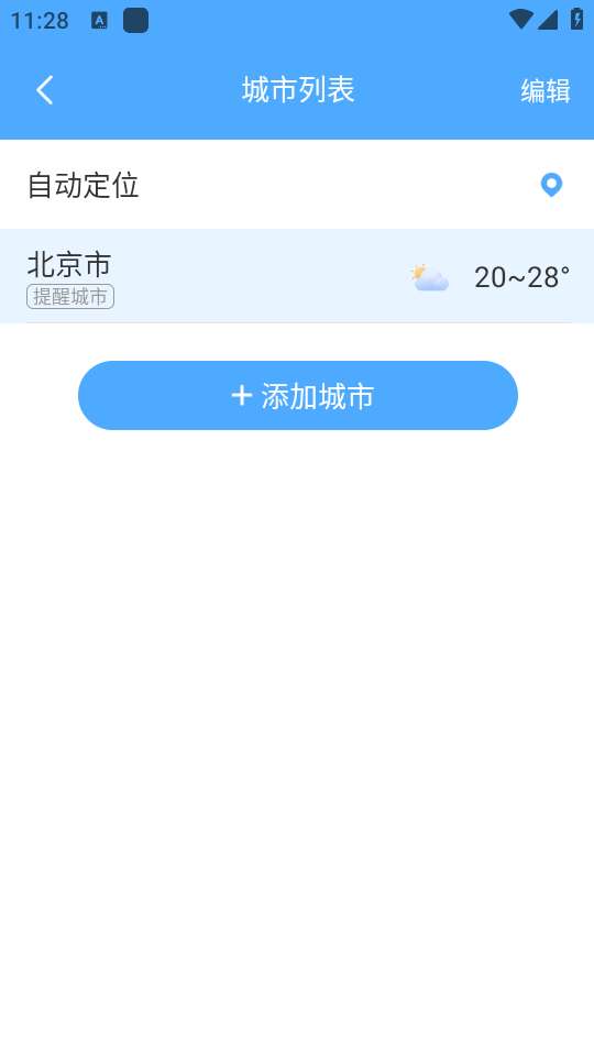 卫星智报天气截图