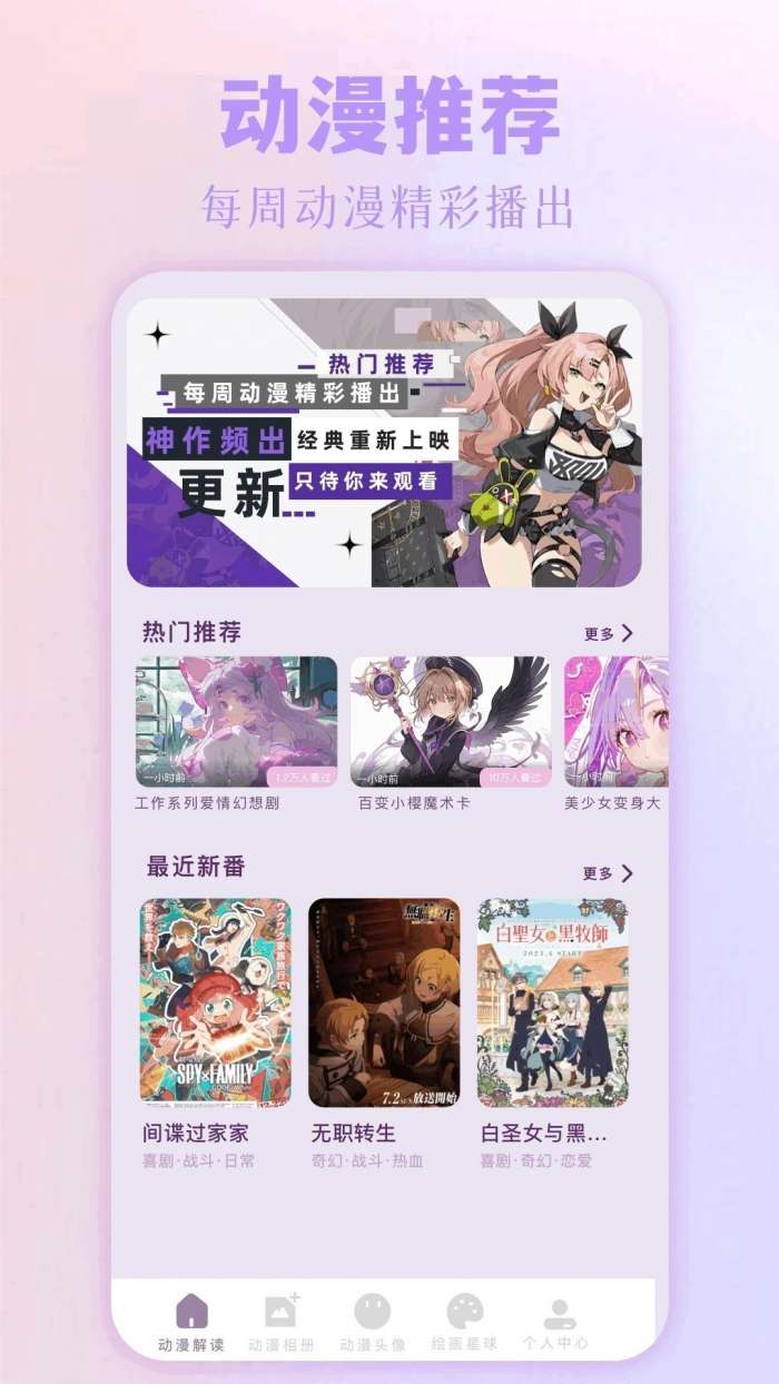拷贝漫画 官方网页下载安装最新版截图