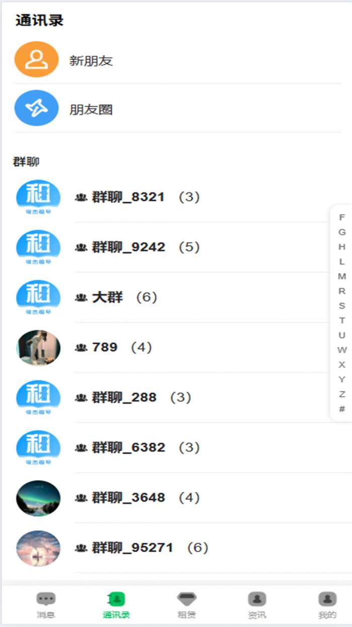 俊杰租号截图