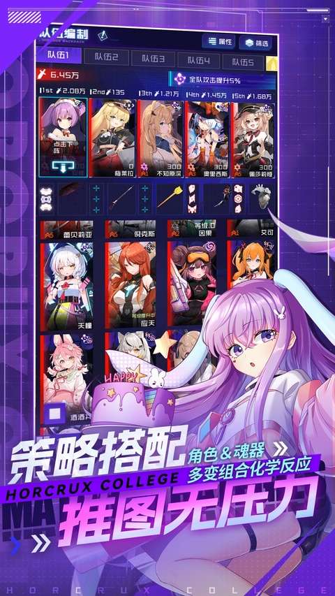 魂器学院 安卓版截图