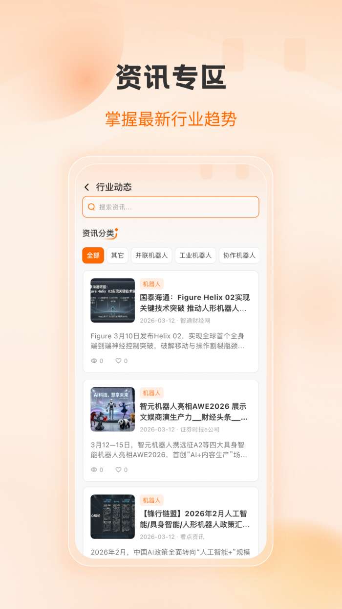 萝卜时代截图