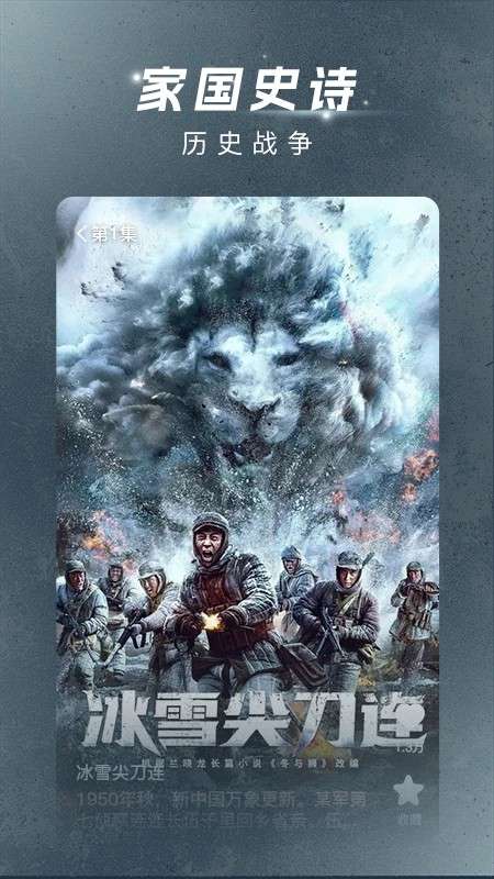 渝视界剧场 老版本截图