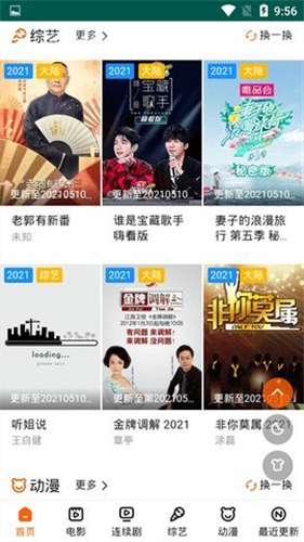 白狐影院 旧版安装包截图