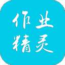 作业精灵 2025最新版 v3.8.38.2