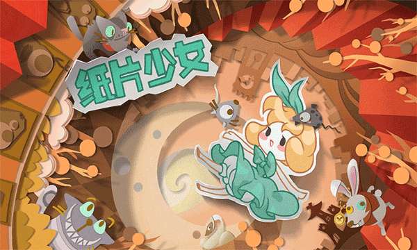 纸片少女 2025最新版截图