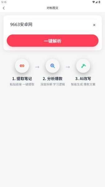 红仿大师截图