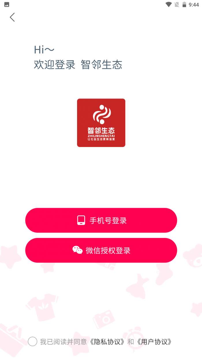 智邻生态截图