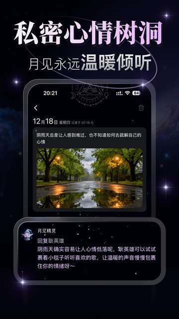 月见截图