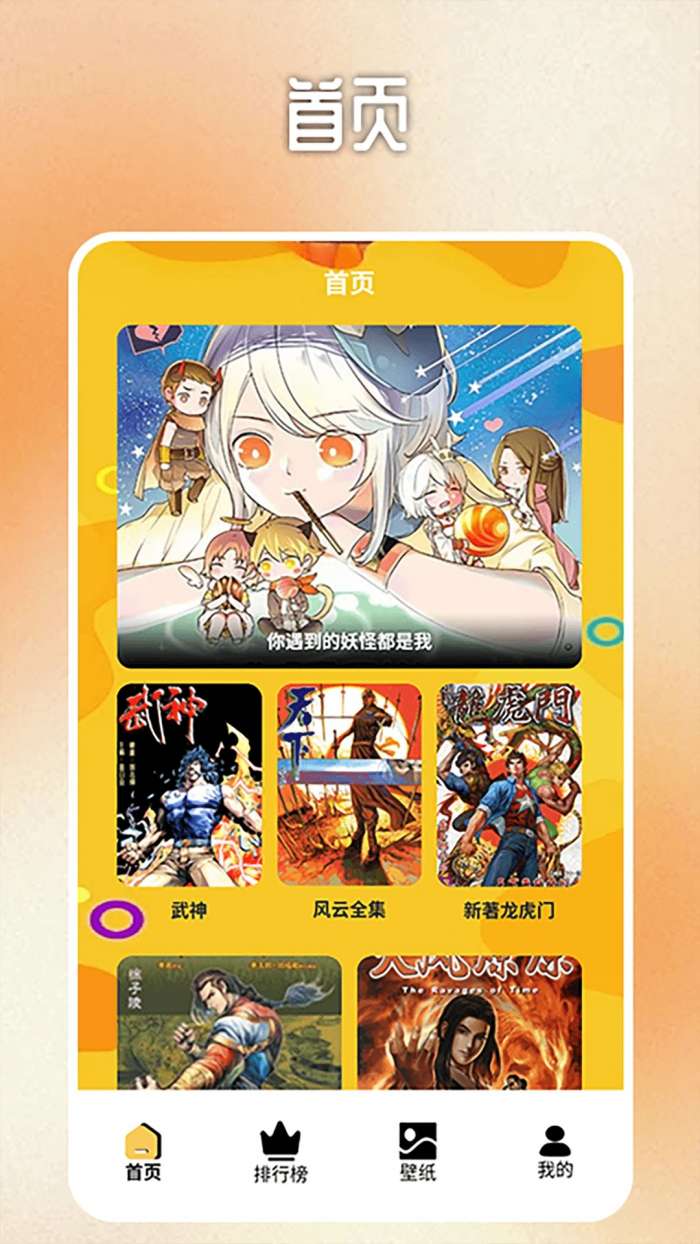 b次元追漫盒子截图