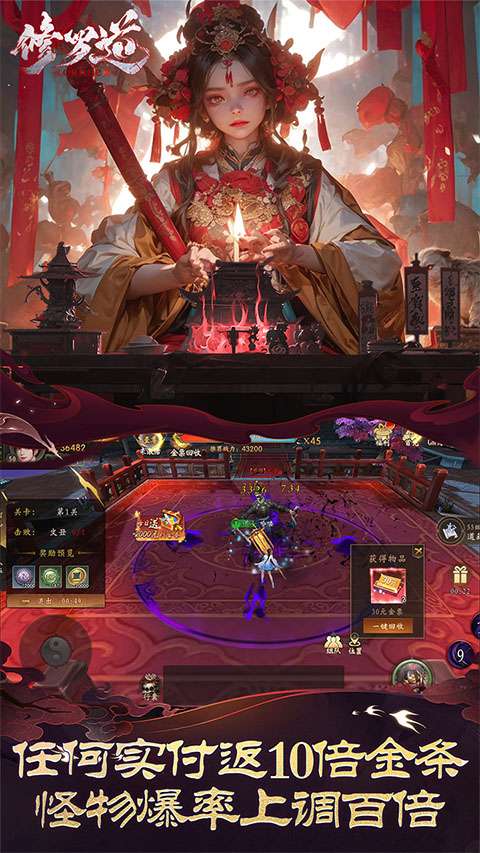 修罗道online 正版截图