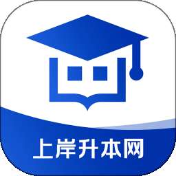 上岸升本网 v1.0.4