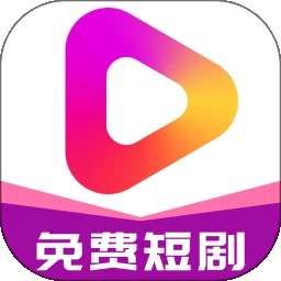 牛牛免费短剧 vv5.2.5