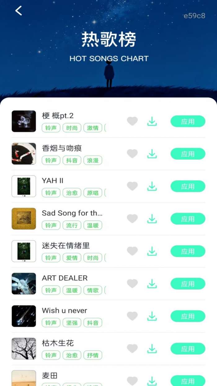 手机来电铃声多免费截图