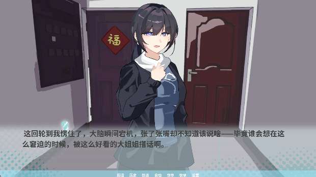 邻家之钥 汉化版截图