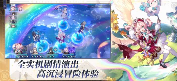 崩坏：星穹铁道 2025官服截图