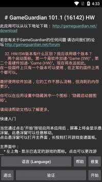 GG修改器 app正版截图