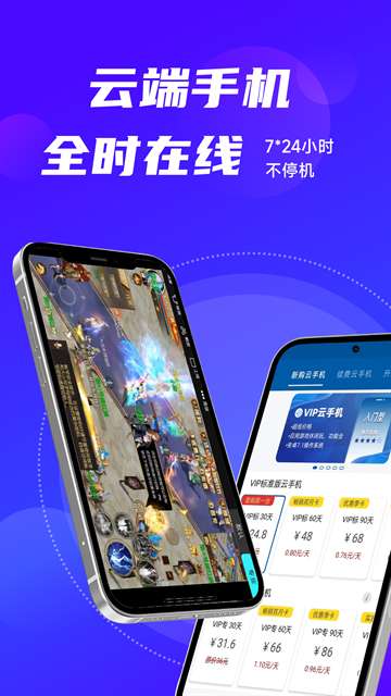 云帅云手机 网页版截图