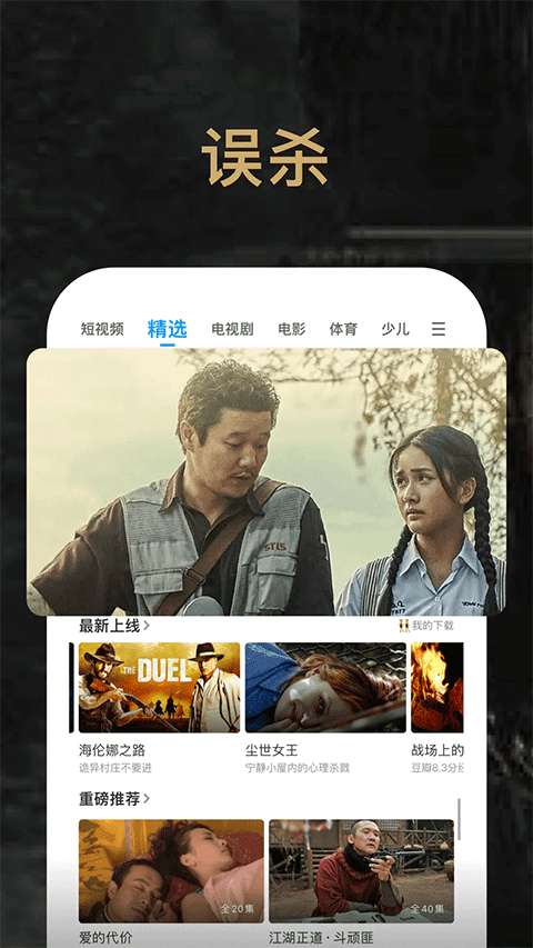 PP视频 正版免费手机版截图