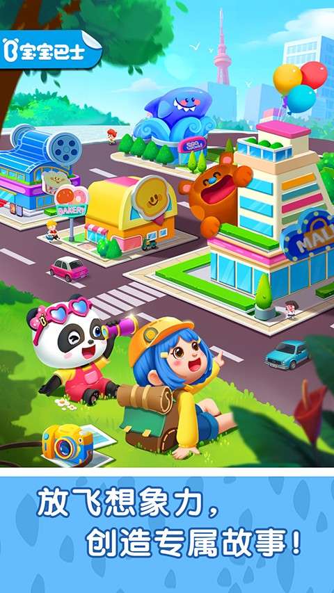 奇妙小镇嘉年华 手机版截图