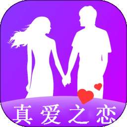 真爱之恋 v3.0.0