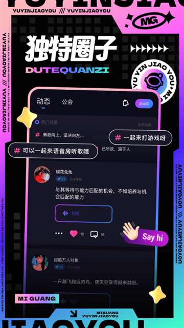 觅光截图