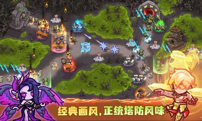 王国大作战:前线截图