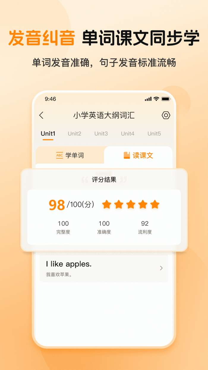 多多英语启蒙截图