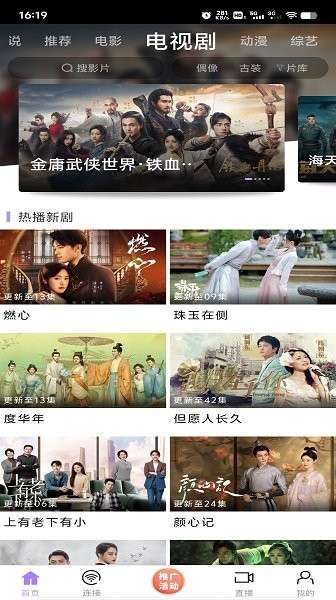 黑猪侠影视 官网入口截图