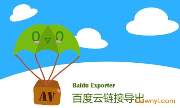 baiduexporter chrome插件截图