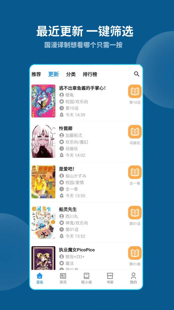 再漫画 官方版截图